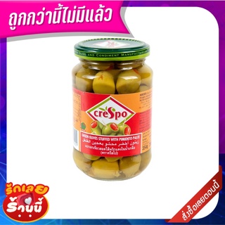 คริสโป มะกอกเขียวสอดไส้พริก 354 กรัม Crespo Green Olives Stuffed 354 G