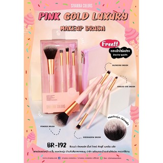 BR-192 Sivanna colors pink gold luxury makeup brush ซิวันน่าคัลเลอร์ พิ้งค์โกลด์ลักซูรี่เมคอัพบลัช