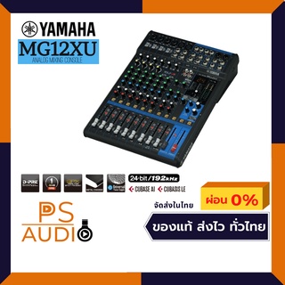 Mixer มิกเซอร์ ยามาฮ่า 12-Channel  6 Mic / 12 Line มี EFFECT ของแท้ รับประกัน 1 ปี