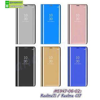 เคสฝาพับ realme7i realme c17 กรอบฝาพับเงาเรียวมี7ไอ เรียลมีซี17 พร้อมส่งในไทย มีเก็บปลายทาง