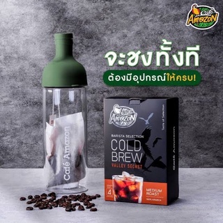 กาแฟสกัดเย็น อเมซอน เฮ้าเบลนด์ ✔️