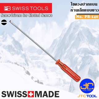 PB SWISS TOOLS ไขควงปากแบนก้านเล็กยาว รุ่น 140 - Screwdrivers for Slotted Screws Series 140