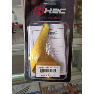 ฝาครอบเครื่องยนต์ สีทอง H2C  PCX150 ปี2016-2017 แท้ HONDA100%