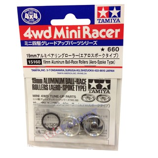 15160 19mm Alumimum Ball-Race Rollers (Aero-Spoke Type)