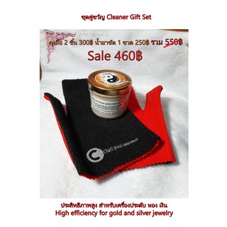 ผ้าเช็ด พร้อมน้ำยาขัด เครื่องประดับทองเงินจิวเวลรี่ Gift set of Jewelry wiping gloves and remover.