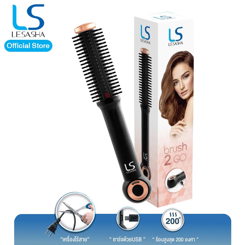 Lesasha หวีไฟฟ้าไร้สาย Brush 2 Go ขนาด 20 มม. รุ่น LS1203 ชาร์จ USB พกพาง่าย ใช้สะดวก kuron