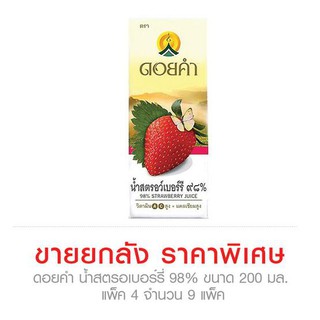 ﻿น้ำสตรอว์เบอร์รี ๙๘% ดอยคำ 200 ม.ล. x 36 กล่อง [ยกลัง]