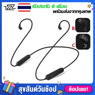 สายบลูทูธ KZ Premium (มีไมค์, IPX5,8Hrs) Bluetooth APTX  Type A Type B  Type C แบตอึด8ชั่วโมง สัญญาณแรง