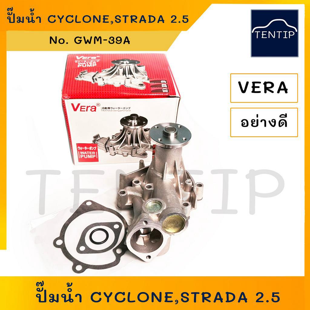 ปั้มน้ำ MITSUBISHI มิตซูบิชิ L200 CYCLONE ไซโคลน (4D55), STRADA 2.5 4D56 สตราด้า 2.5 No. GWM-39A VER