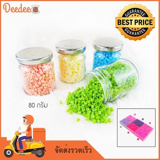 เม็ดบีท / ลูกปัดรีดร้อน ใช้สำหรับทำชิ้นงาน DIY