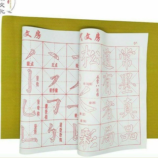 {พร้อมส่ง}แผ่นเขียนพู่กันจีนด้วยน้ำ 水写布 แผ่นเขียนพู่กันจีน กระดาษเขียนจีน โดยใช้น้ำ แบบแผ่นหนาไม่ซึมเลอะเทอะพื้นแห้งไวๅ