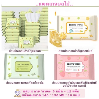 L004-2 ทิชชู่เปียกทำความสะอาด Baby Wipes กระดาษทิชชู่เปียก ทิชชู่เปียก กระดาษเปียก แผ่นทำความสะอาด