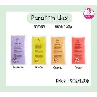 🌈ก้อนพาราฟิน พาราฟิน Paraffin Wax แบบก้อน 450g