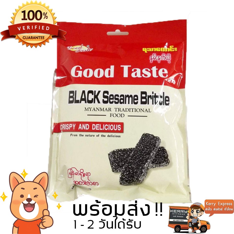 งาดำตัด ขนมงาดำเคลือบน้ำตาล ขนมพม่า Good Taste Black Sesame Brittle