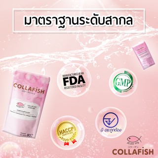 Big SALE อาหารเสริม แท้ 100% Collafish Collagen ฟรีค่าส่ง คอลล่าฟิช คอลลาเจนแท้จากปลา คาวน้อย ละลายง่าย อาหารเสริมกระดูก