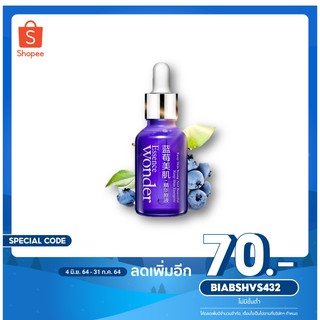 สินค้าขายดี Bioaqua Wonder Blueberry ชุดเซรั่มบลูเบอรี่ + ครีมบลูเบอรี่ หน้าขาว เนียนใส ราคาสุดคุ้ม 15 ml.