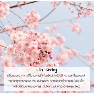 เทียนหอม กลิ่นใบไม้ผลิแรก First Spring เทียนหอมไขถั่วเหลือง100% (ขนาด50ml, 150ml)