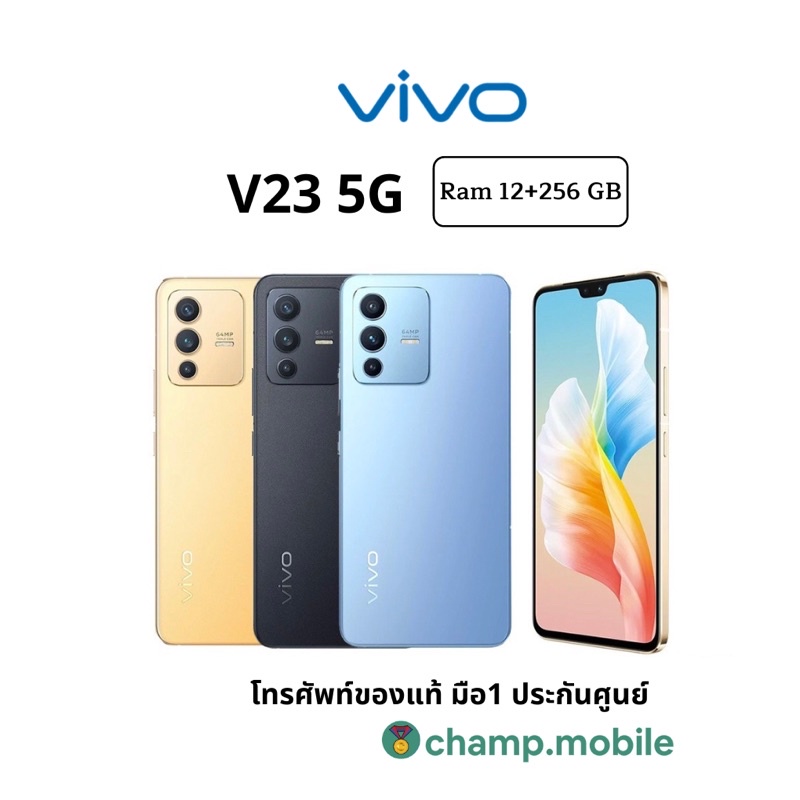 [ผ่อน0%] มือถือวีโว่ 5G VIVO V23-5G (12/256GB) เครื่องแท้ประกันศูนย์ ประกันจอแตก1ปี(เปิดใช้งานก่อน 28/2/65)