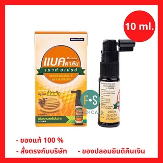 Bactadene Mouth Spray 10 ml. สเปรย์ฉีดปากและคอ แบคตาดีน 10 มล. (1 ขวด) (P-4078)