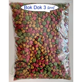 อาหารสุนัขเม็ด (บ็อกด็อก) BOK DOK ECO 3 มิกซ์ ราคาถูก แบ่งขาย 1 กิโลกรัม