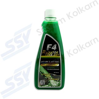 F4 น้ำยาป้องกันสนิมหม้อน้ำ 550ml