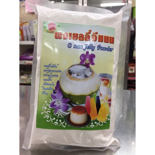 ผงทำเยลลี่เยลลี่จีแนนใช้ง่ายมากมีสูตรให้ขายดี 500 กรัม