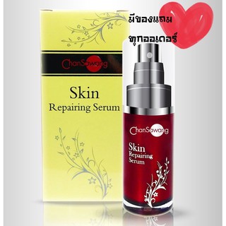 ส่งฟรี‼️ มีเก็บเงินปลายทาง ✅ สกิน รีแฟร์ริ่ง ซีรั่มจันทร์สว่าง (Skin Repairing Serum)