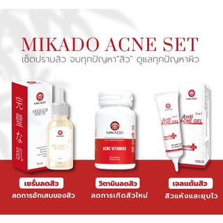 🔥🔥เซ็ตปราบสิว Mikado Acne Set แถมฟรี! สบู่มิกาโดะ 2 ก้อน🔥🔥