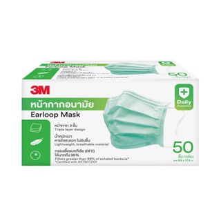 😷หน้ากากอนามัยแบบ 3 ชั้น สำหรับป้องกันฝุ่นละอองและการแพร่กระจายของเชื้อโรค