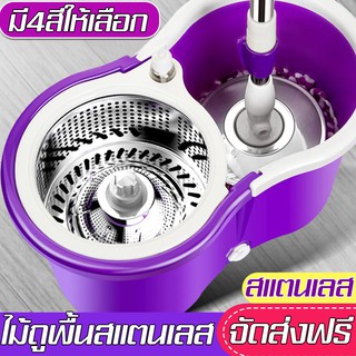 ชุดถังปั่นม๊อบถังปั่นไม้มถังปั่นถูพื้น ม้ม็อบถูพื้น Spin Mop  ม็อบถูพื้น ชุดถังปั่นสแตนเลส(มีล้อ) ถังปั่นไม้ม๊อบ ถังหมุน