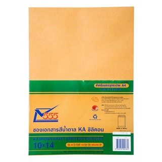 KTS (ศูนย์เครื่องเขียน) ซองน้ำตาล KA 125g. ขนาด 10x14 (สีทอง555)