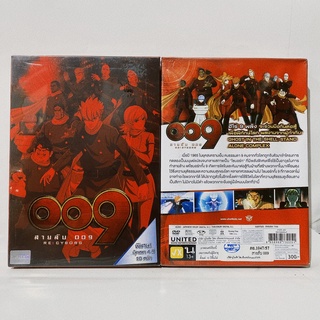 Media Play 009 RE : CYBORG/ สายลับ 009 (DVD)