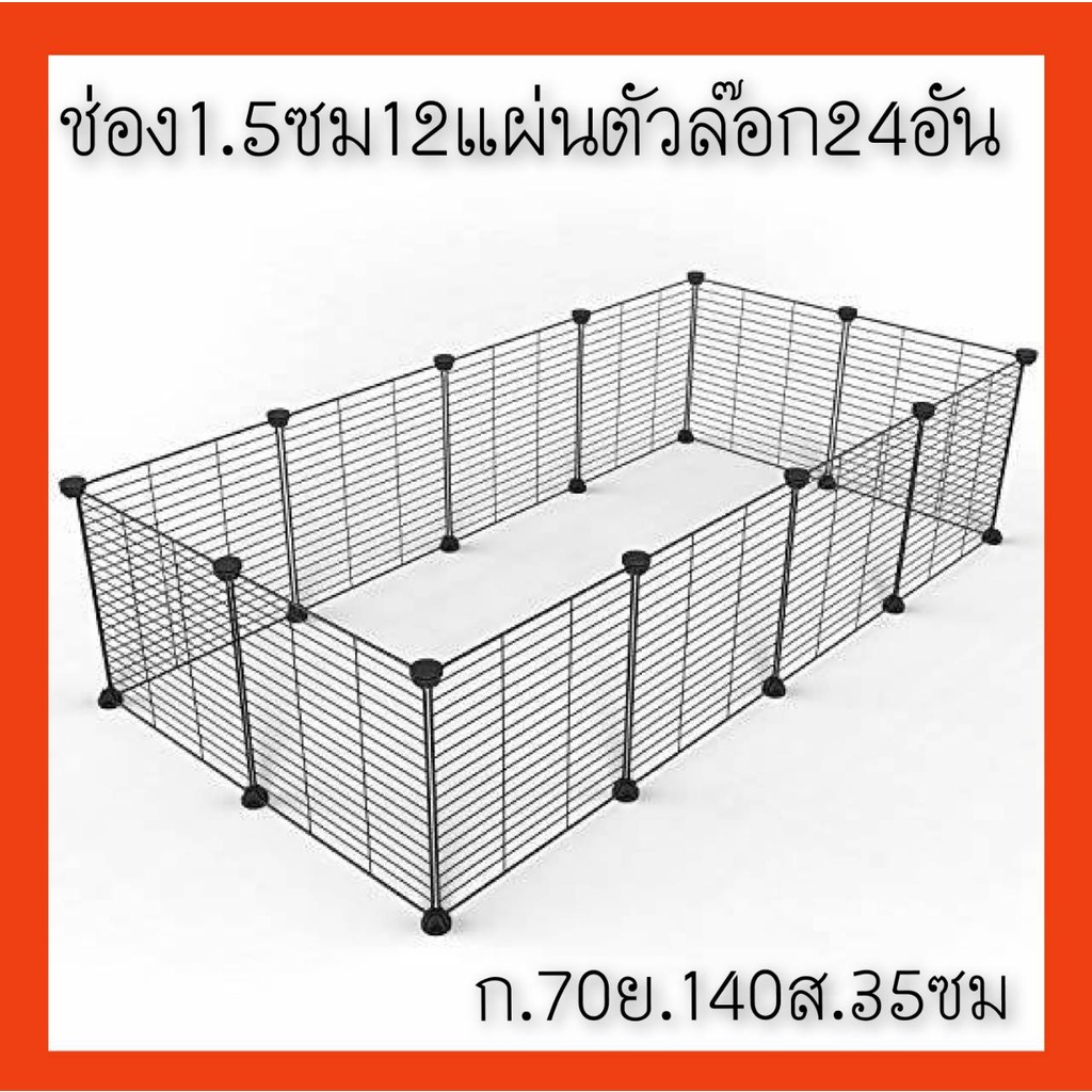 กรง Diy ช่องถี่1.5ซม กรงกระต่าย กรงชินชิล่า กรงแกสบี้ กรงแมวคอกกั้นแมว ...