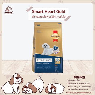 Smartheart Fit&amp;Firm อาหารสุนัข อายุตั้งแต่ 7ปีขึ้นไป สายพันธุ์เล็ก ชนิดเม็ด 20 kg (MNIKS)