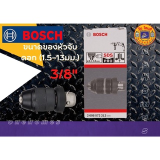 BOSCH หัวจับดอกสว่านก้านกลม รุ่น2608572212 3/8 นิ้ว สินค้าพร้อมส่ง