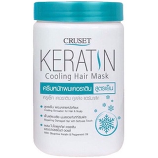 Cruset Keratin Nourishing Hair Mask ครูเซ็ท ผมแห้งเสีย ทำเเคมี อบไอน้ำ (ครีมบำรุงผม,นวด,หมักผม,ทรีทเม้นท์)