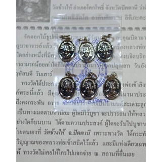 บูชา200บาท รวมส่ง จำนวน6องค์เม็ดแตง หลวงปู่ทวดวัดช้าง ให้ปัตตานีพร้อมกล่องและใบคาถาเดิมจากวัดรับประกันแท้