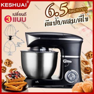 เครื่องผสมอาหาร Food Mixer แบบตั้งโต๊ะ เครื่องตีแป้ง เครื่องผสมอเนกประสงค์ โถสแตนเลส 6.5 ลิตร กำลังไฟ 1300 วัตต์ แรงดัน