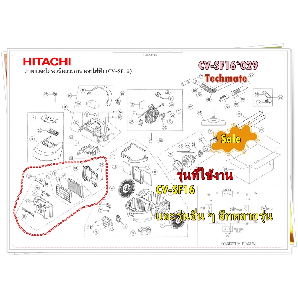 อะไหล่ของแท้/กล่องเก็บฝุ่นเครื่องดูดฝุ่นฮิตาชิ/HITACHI/CV-SF16*029/รุ่น CV-SF16  และรุ่นอื่น ๆ อีกหล