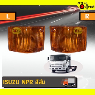 ไฟเลี้ยวมุมรถบรรทุก สำหรับ ISUZU NPR สีส้ม ซ้าย/ขวา 📌(ราคาต่อชิ้น)