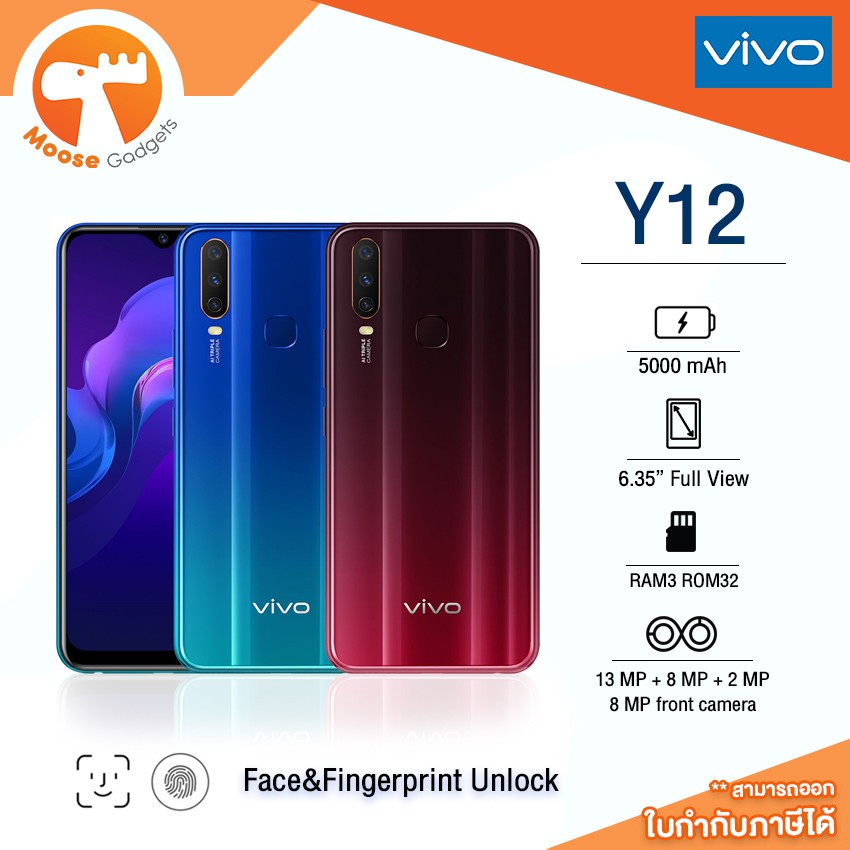 Vivo Y12 (3GB + 64GB) โทรศัพท์มือถือวีโว่ หน้าจอ 6.35" สมาร์ทโฟน แบตอึด5000mAh รองรับ 2 ซิม เครื่องใหม่ ประกันศูนย์ไทย