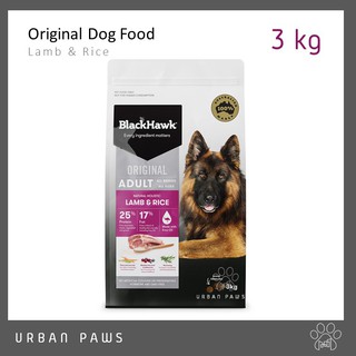 อาหารสุนัข BlackHawk Original - Lamp &amp; Rice สูตรแกะและข้าว สำหรับสุนัขโต ขนาด 3 Kg.