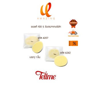 แท้/ถูก Tellme Sponge เท็ลมี สปองค์ อี (ฟองน้ำทรงกลม/รูปไข่)