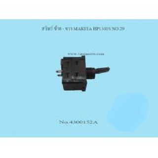 สวิทว์ ซ้าย - ขวา MAKITA HP1300S NO.29