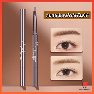 ดินสอเขียนคิ้ว หัวคู่ กันน้ำ ทนทานกว่า  2 หัว ใช้ได้สำหรับมือใหม่ automatic eyebrow pencil