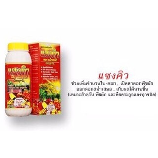แซงคิว ฮอร์โมนน้ำ สำหรับพืช ผลิตภัณฑ์  จาก MAXAGRO