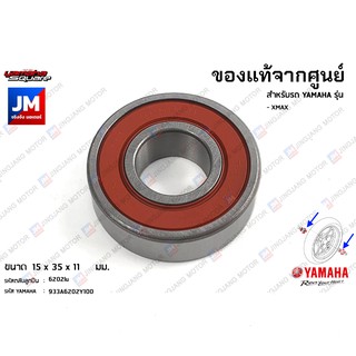 933A6202Y100 ลูกปืนล้อหน้า, ลูกปืนเเกนล้อ เเท้ศูนย์ YAMAHA XMAX XMAX300 FRONT WHEEL BEARING