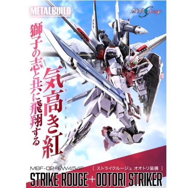 Metal Build Strike Rouge & Ootori Striker