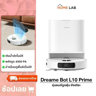 Dreame Bot L10 prime Self-Cleaning Robot Vacuum and Mop หุ่นยนต์ดูดฝุ่น ขัดถูพื้น ซักผ้าถูเองได้