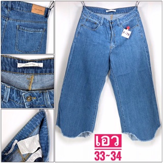 No.F78&gt;&gt; 👖Trafaluc Denimwear (by Zara) ขาบานเอวสูง สียีนส์ฟอก งานแบรนด์เนมแท้ มือสองญี่ปุ่น เอว33-34